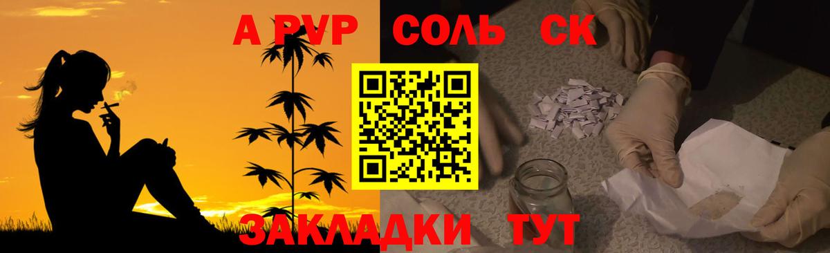 Alpha-PVP СК КРИС  Вход с VPN  APVP Соль  Alfa_PVP СК КРИС  Шарыпово 