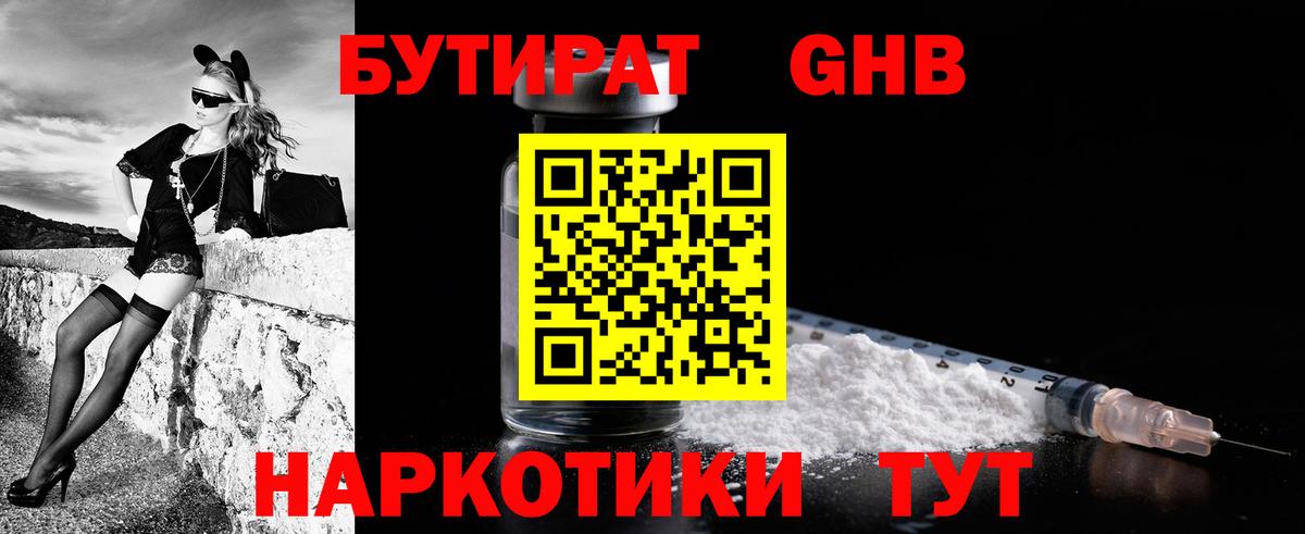 Шарыпово  БУТИРАТ буратино  Вход с VPN 