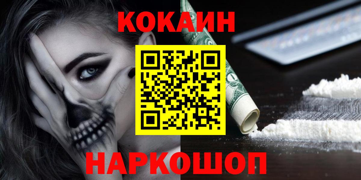 Шарыпово  Cocaine 97%  Вход с VPN  КОКАИН 99% 