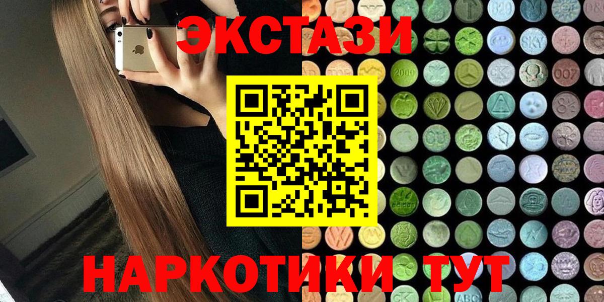 Экстази 280мг Шарыпово