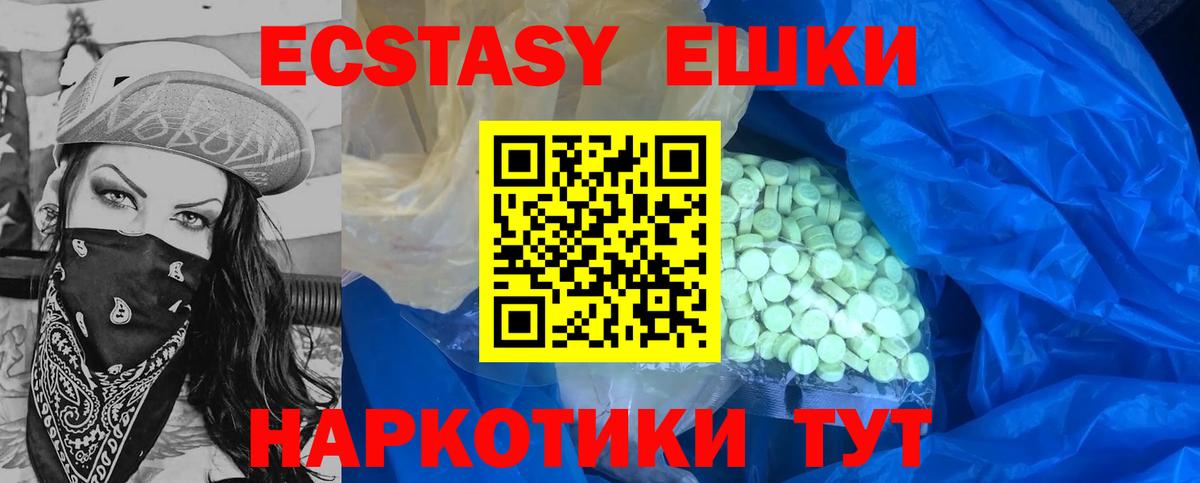 Экстази 300 mg  Ecstasy ешки  Шарыпово  Вход с VPN 