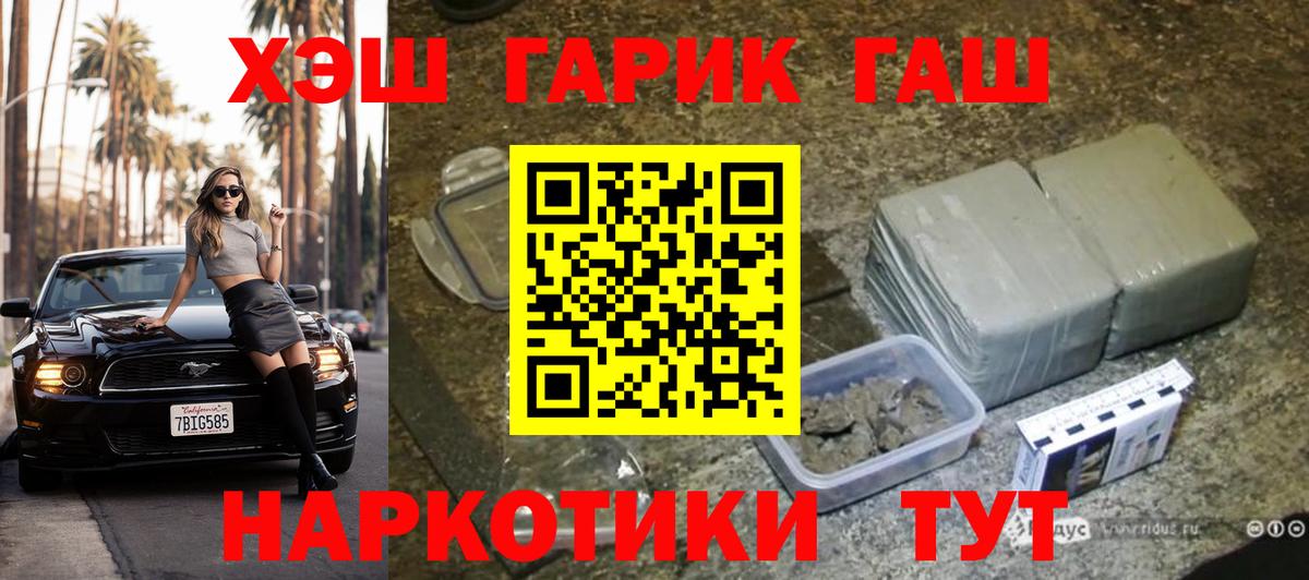 Гашиш гарик  Вход с VPN  ГАШИШ 40% ТГК  Шарыпово 