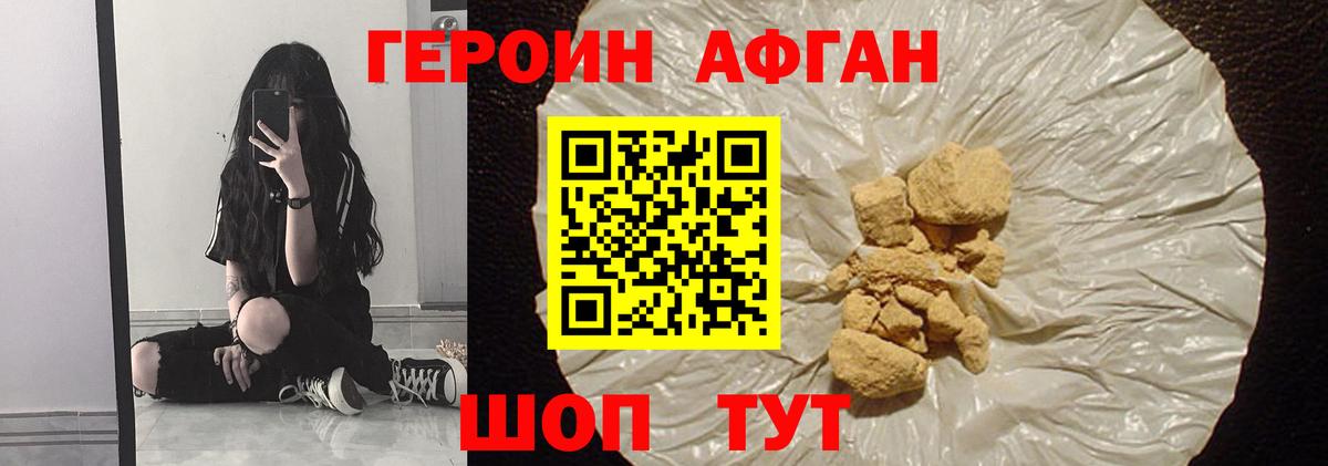 Шарыпово  ГЕРОИН  Вход с VPN  Героин хмурый 