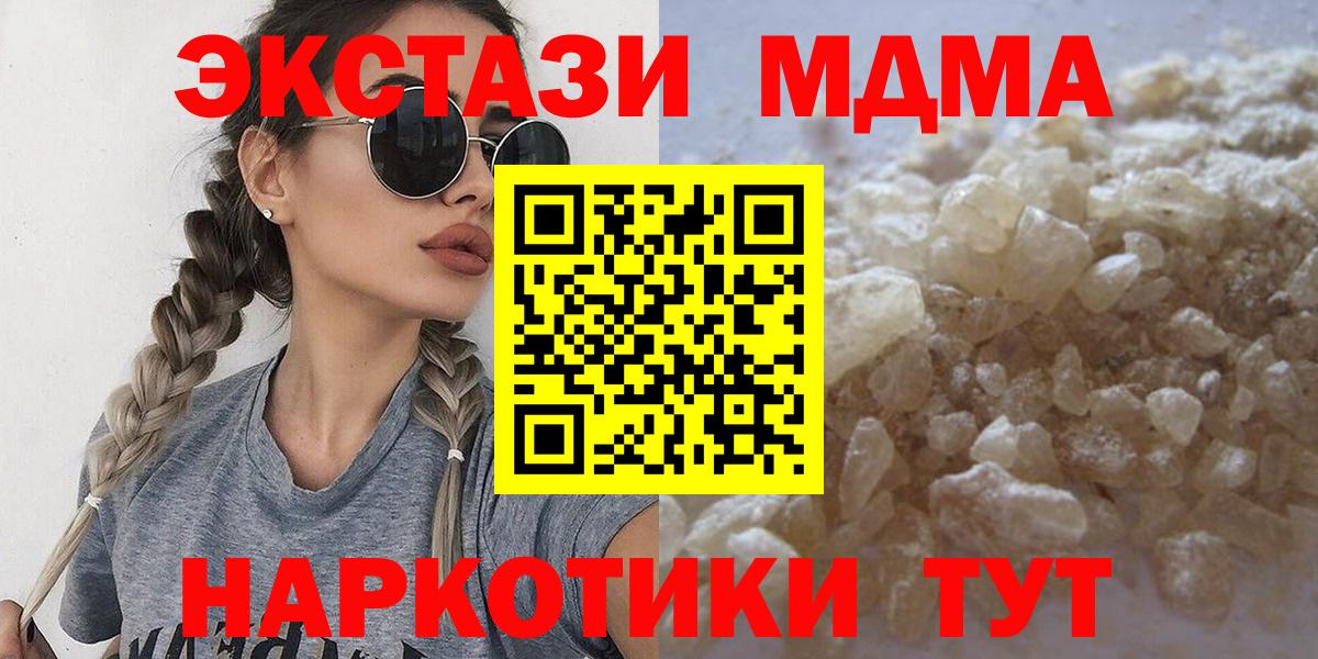 МДМА молли Шарыпово