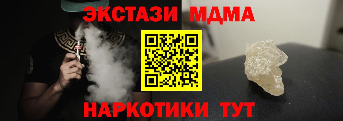 MDMA crystal  МДМА  МДМА VHQ  Шарыпово  Вход с VPN 