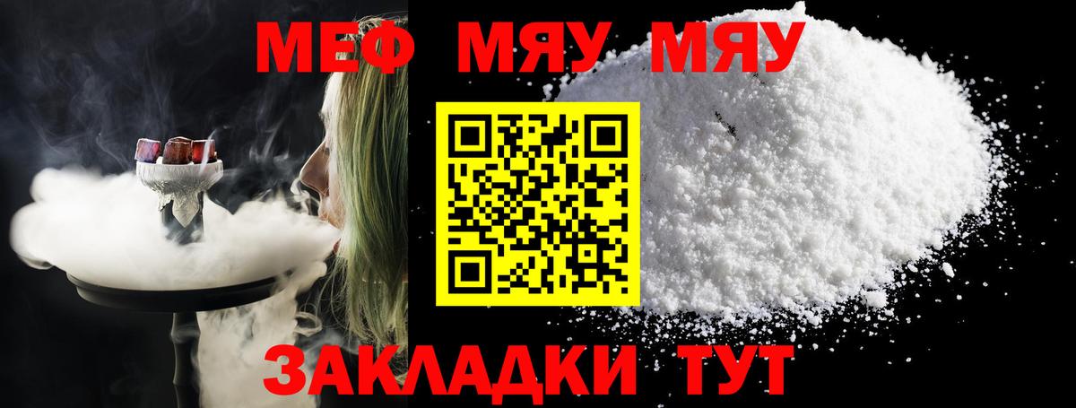 Меф мука  Меф VHQ  Мефедрон  Вход с VPN  Шарыпово 