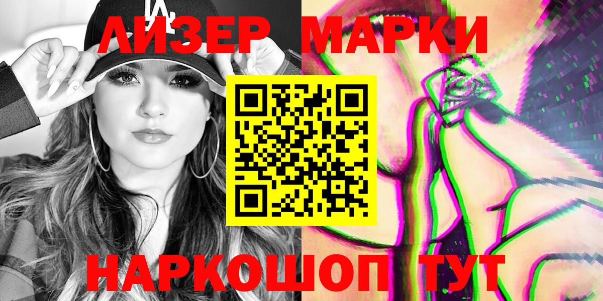 Марки NBOMe  Вход с VPN  Шарыпово  Марки 25I-NBOMe 1,8мг  Марки 25I-NBOMe 1,8мг 